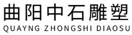 کویانگ  ژونگشی  سنگ  مجسمه سازی  شرکت،  Ltd.